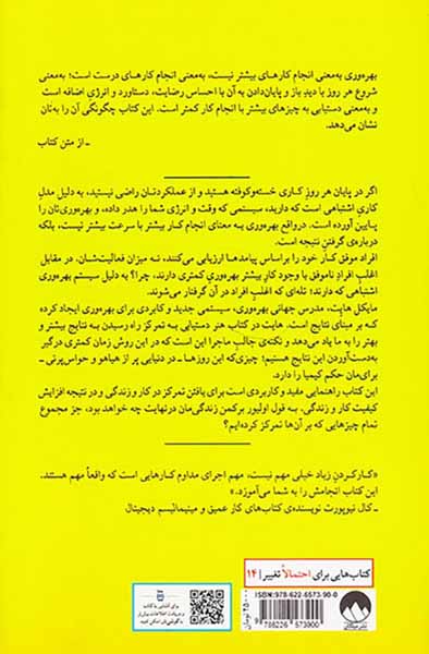 هنر دستیابی به تمرکز